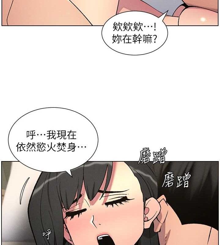 兄妹的秘密授课第56話-刻在心底的屌名