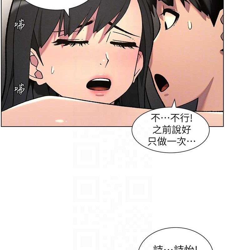 兄妹的秘密授课第56話-刻在心底的屌名