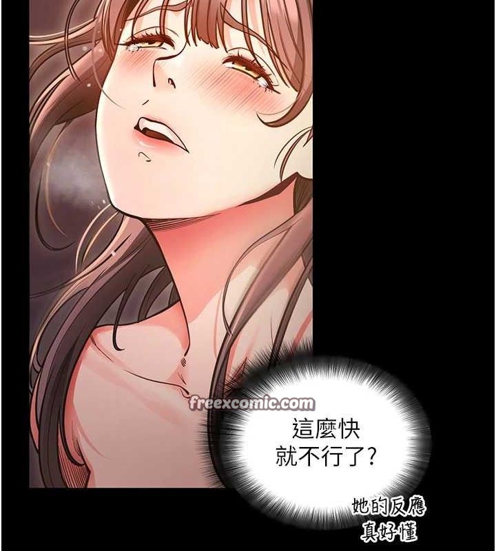 拜脱拜脱App第12話-尚未開發的「新品」