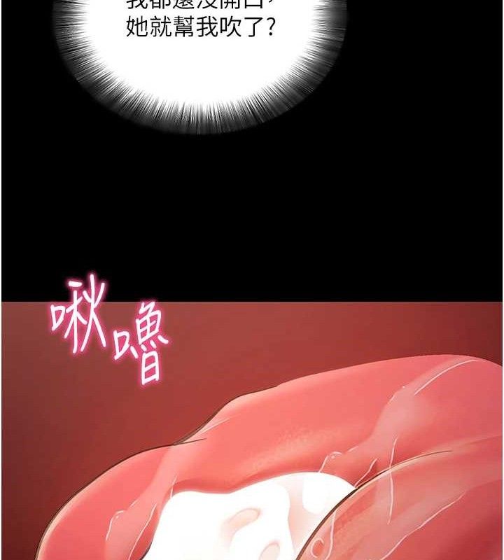 拜脱拜脱App第12話-尚未開發的「新品」