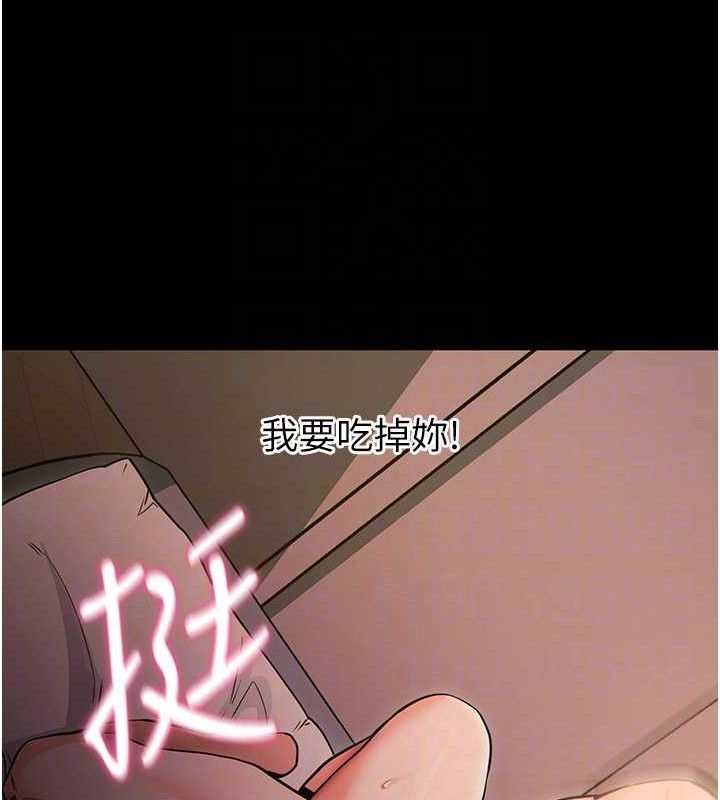 拜脱拜脱App第12話-尚未開發的「新品」