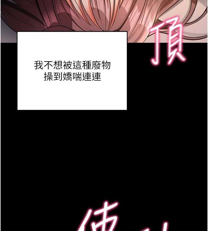 拜脱拜脱App第12話-尚未開發的「新品」