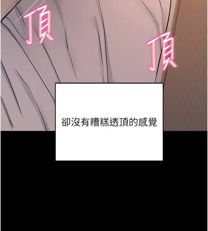 拜脱拜脱App第12話-尚未開發的「新品」