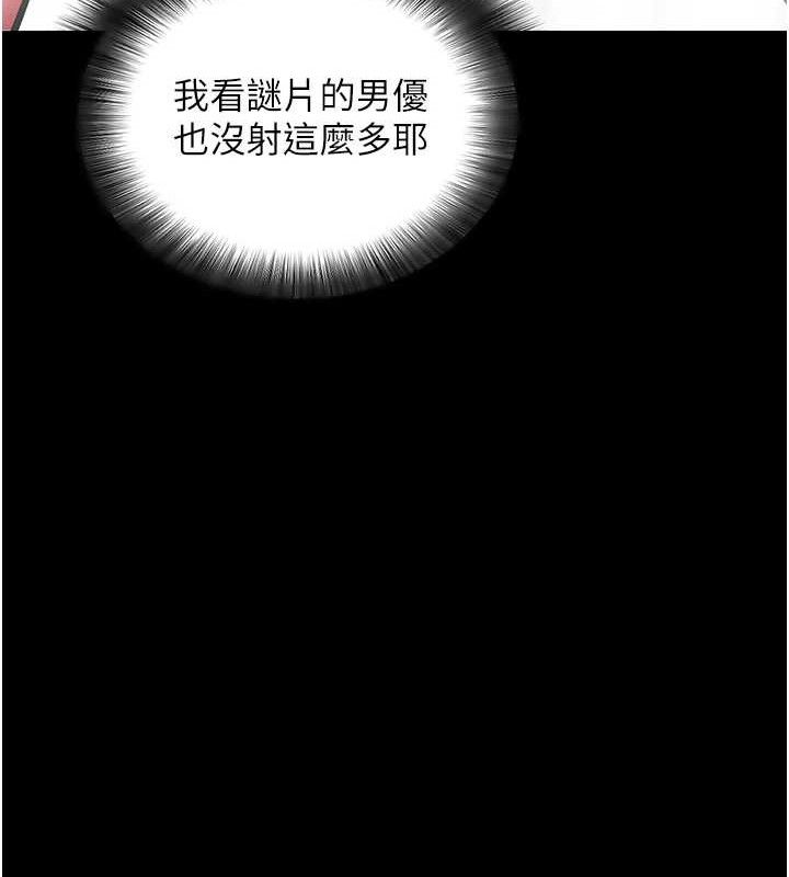 拜脱拜脱App第12話-尚未開發的「新品」