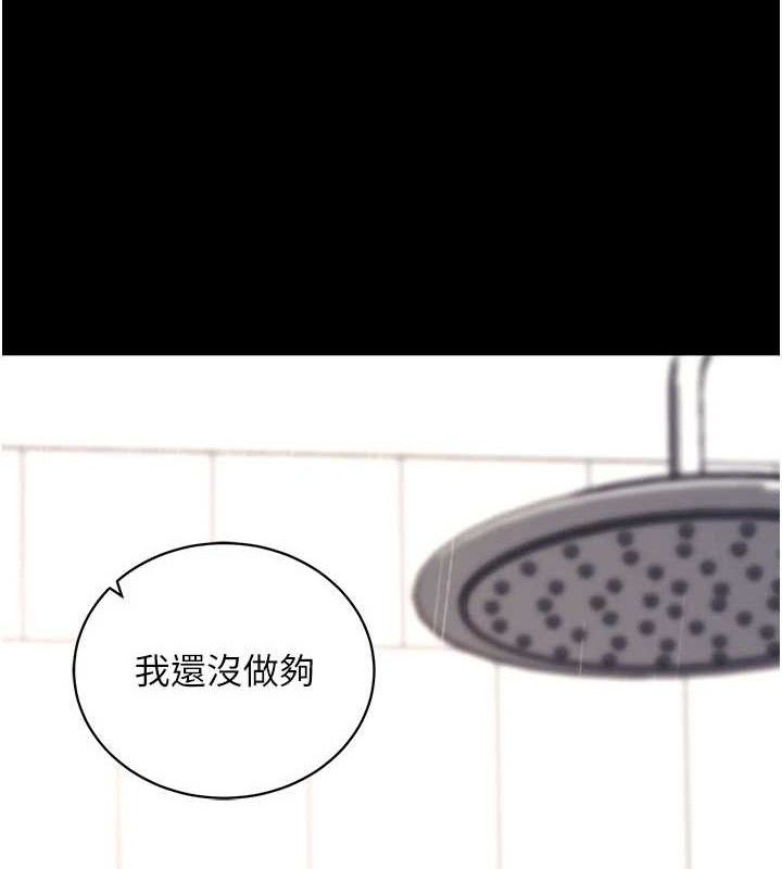 拜脱拜脱App第12話-尚未開發的「新品」