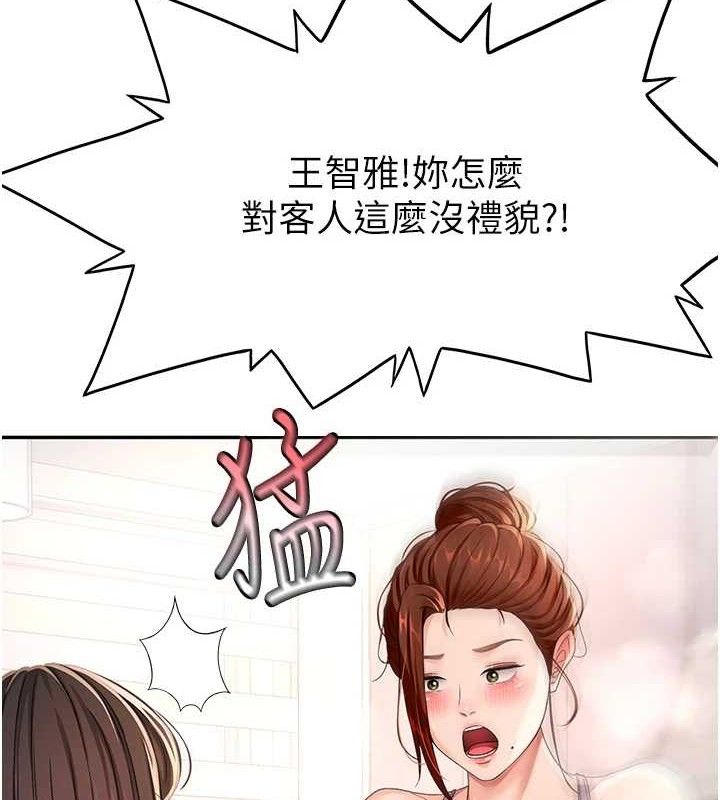 顶加套房的春天第16話-口嫌體正直的房東太太