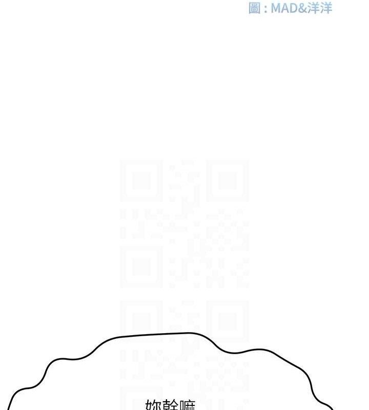 顶加套房的春天第16話-口嫌體正直的房東太太