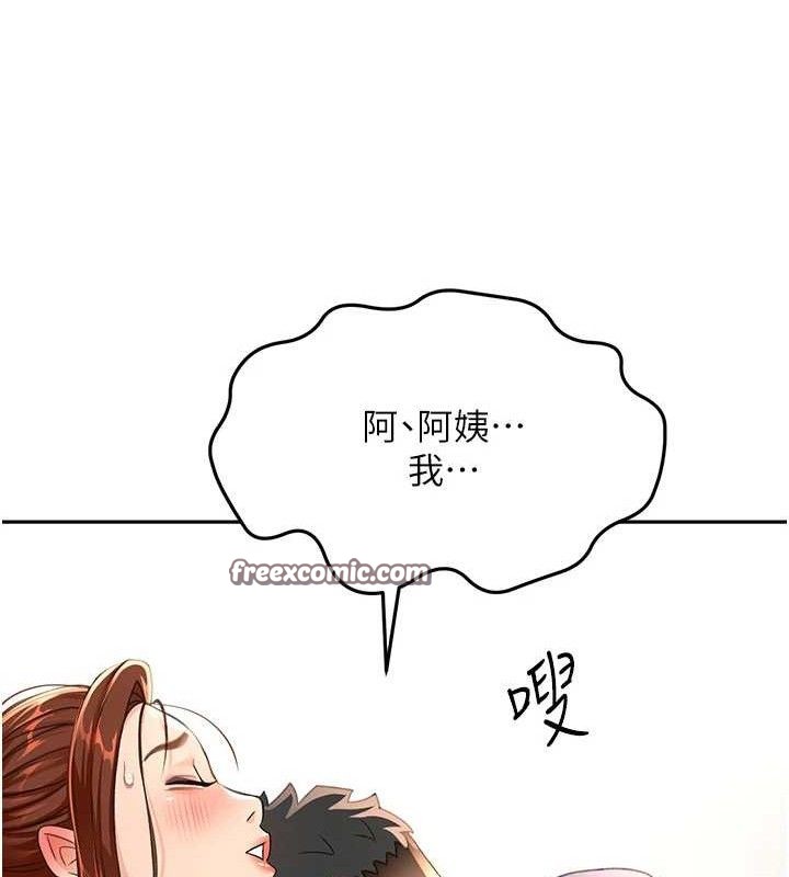 顶加套房的春天第16話-口嫌體正直的房東太太