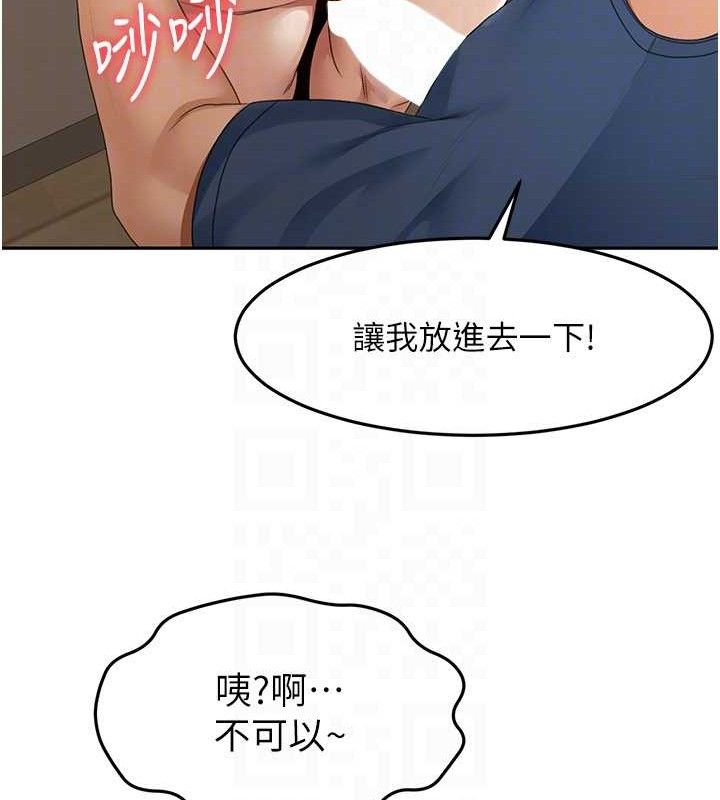 顶加套房的春天第16話-口嫌體正直的房東太太