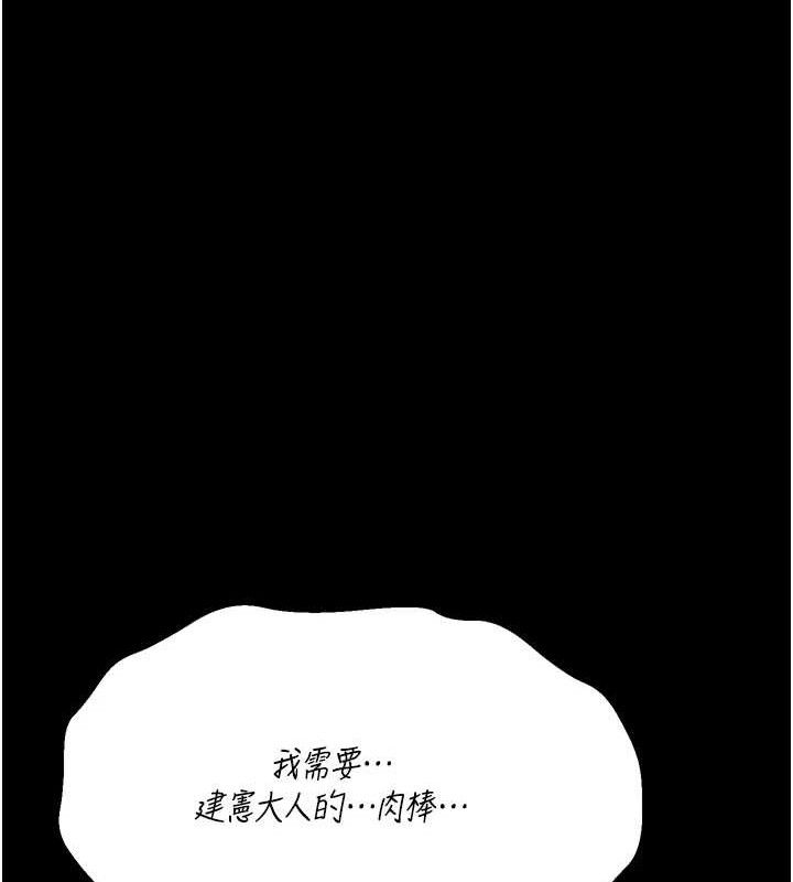 选手村:母猪调教第25話-眼中只有主人的肉棒…!