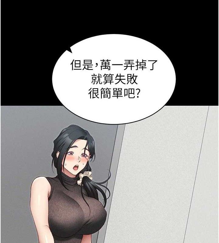 太妹攻略指南第20話-那條內褲是…?!