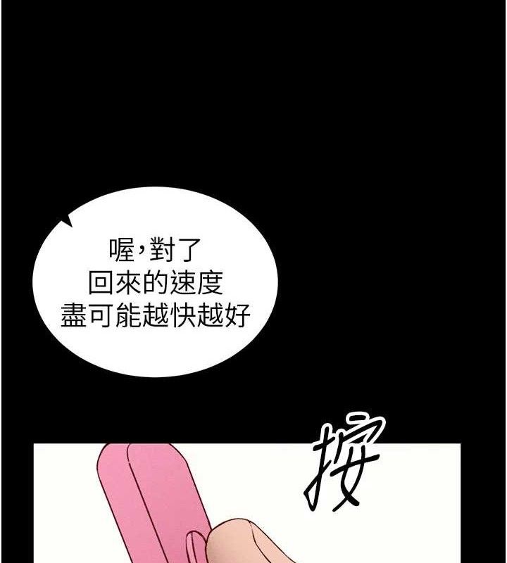 太妹攻略指南第20話-那條內褲是…?!