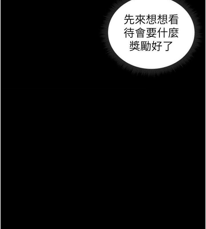 太妹攻略指南第20話-那條內褲是…?!