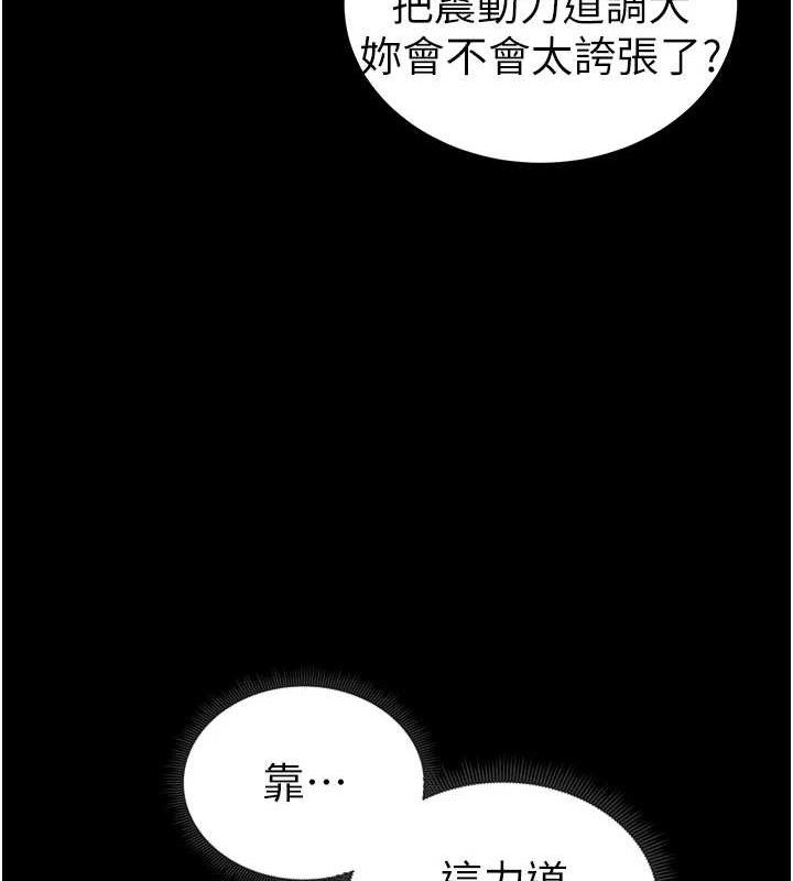 太妹攻略指南第20話-那條內褲是…?!