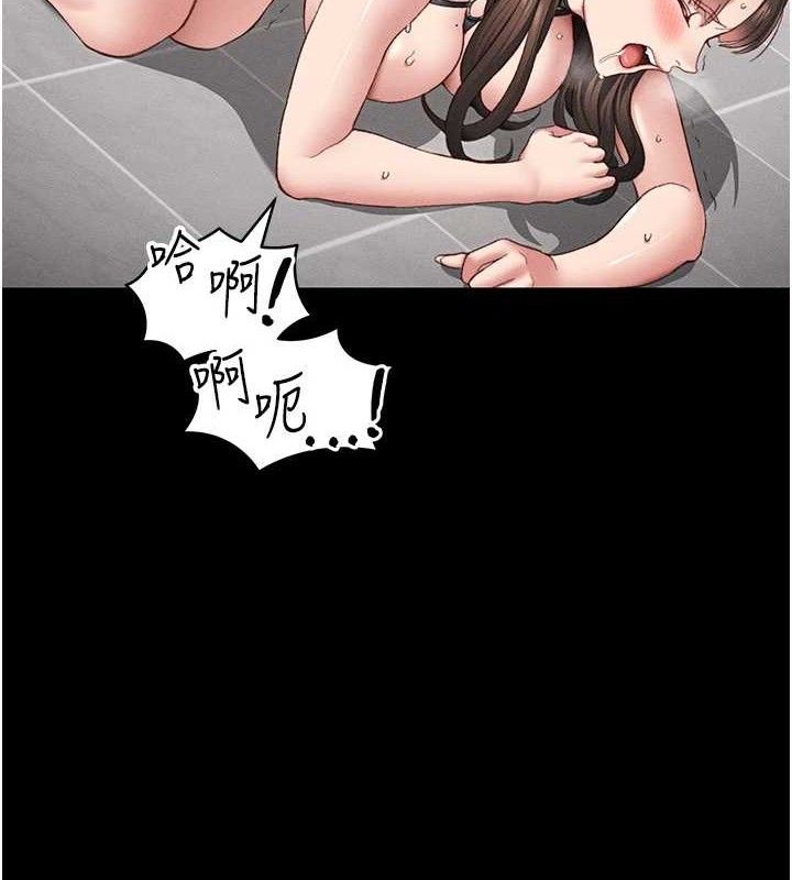 太妹攻略指南第20話-那條內褲是…?!