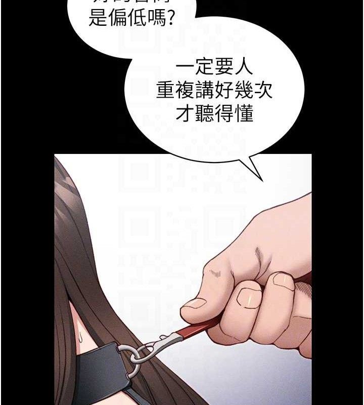 太妹攻略指南第20話-那條內褲是…?!