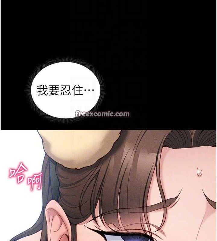 太妹攻略指南第20話-那條內褲是…?!