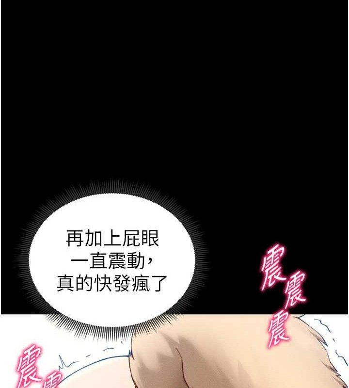 太妹攻略指南第20話-那條內褲是…?!