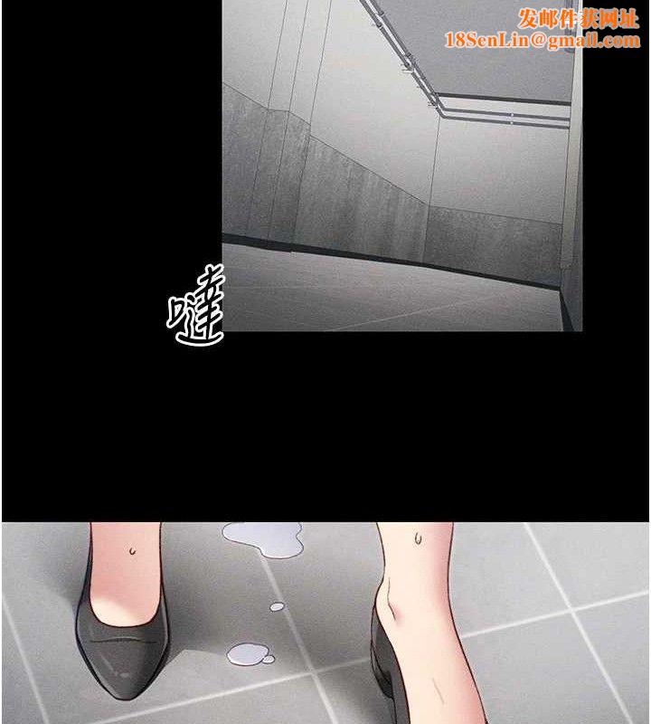 太妹攻略指南第20話-那條內褲是…?!