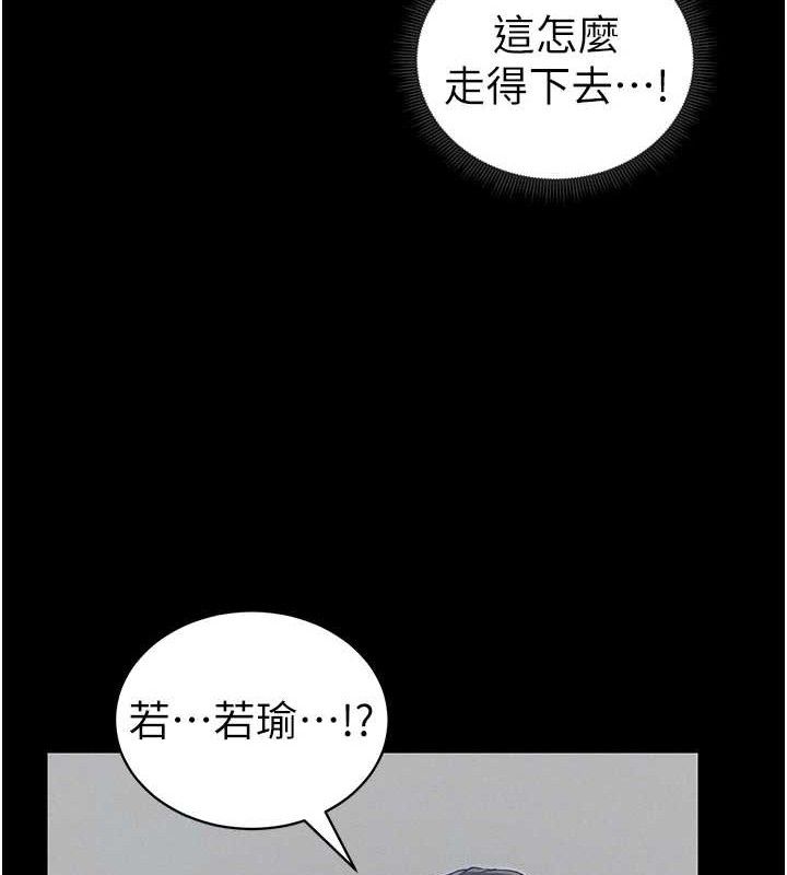 太妹攻略指南第20話-那條內褲是…?!