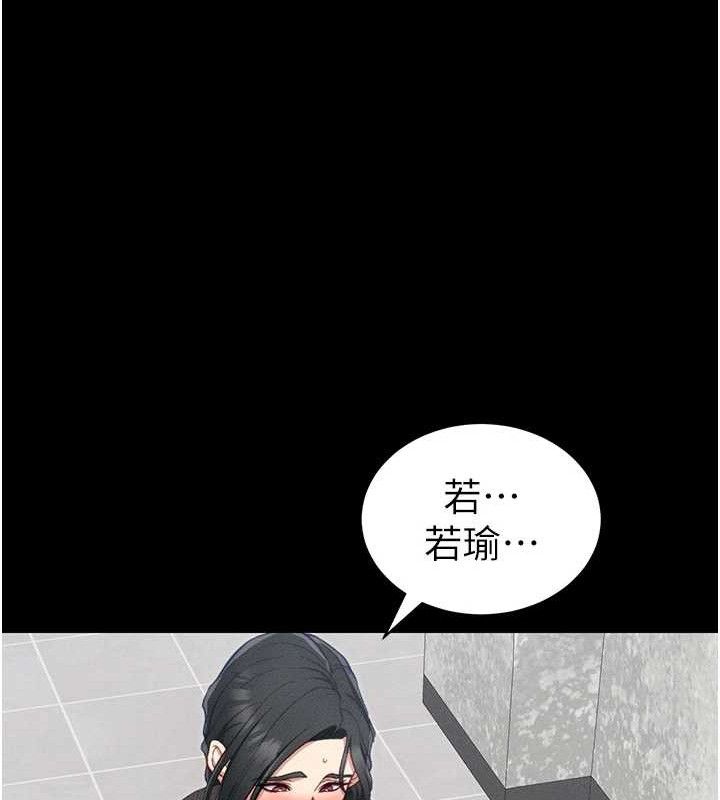 太妹攻略指南第20話-那條內褲是…?!