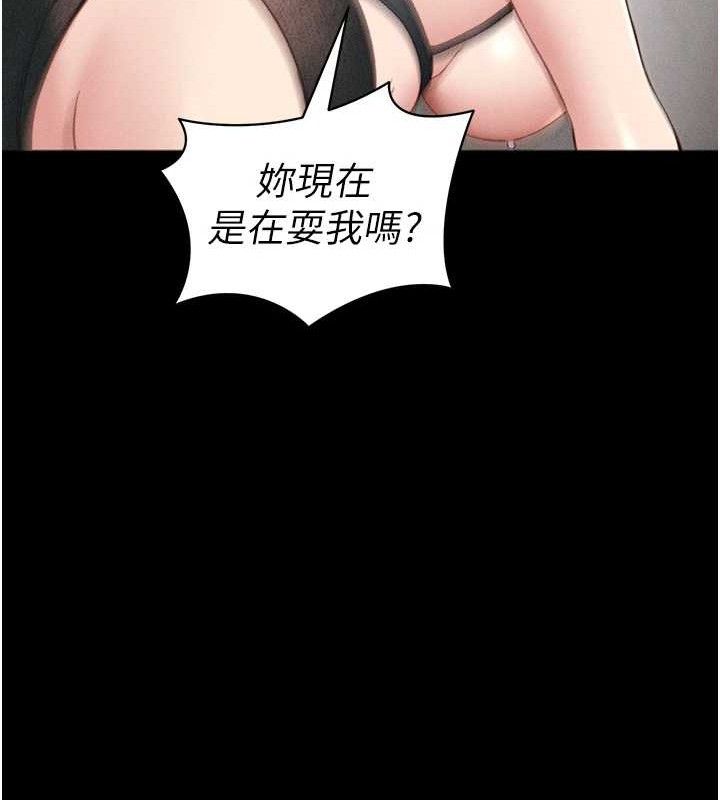 太妹攻略指南第20話-那條內褲是…?!