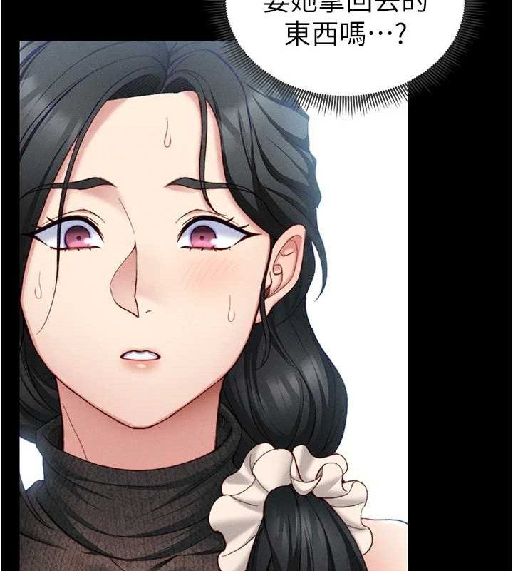 太妹攻略指南第20話-那條內褲是…?!