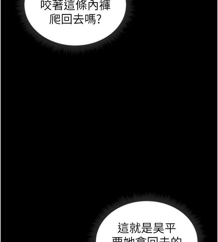 太妹攻略指南第20話-那條內褲是…?!