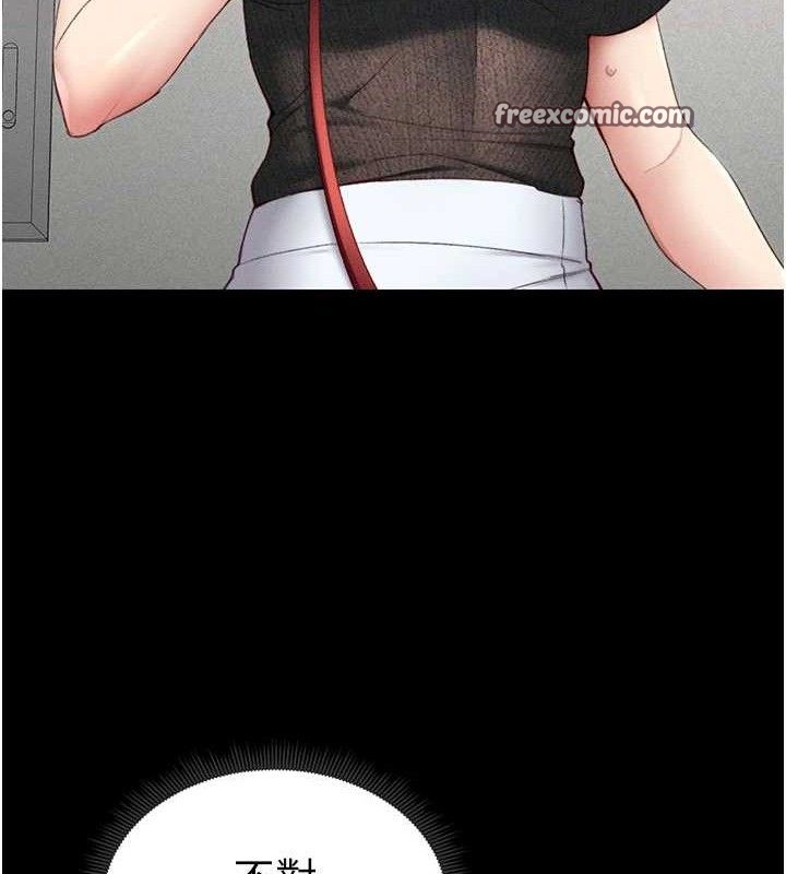 太妹攻略指南第20話-那條內褲是…?!