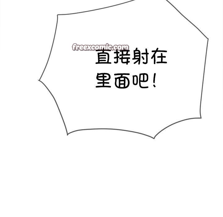 难缠小恶女第251話