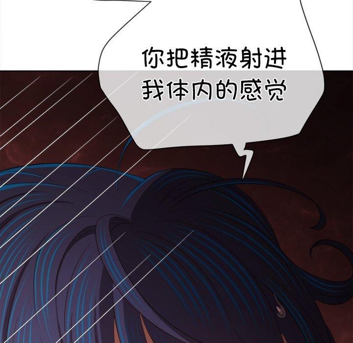 难缠小恶女第251話
