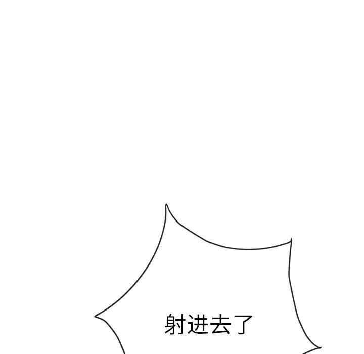 难缠小恶女第251話