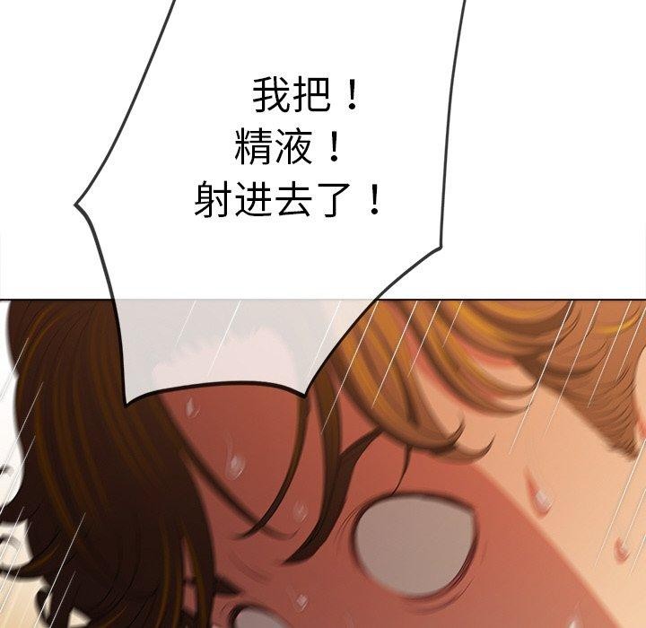 难缠小恶女第251話