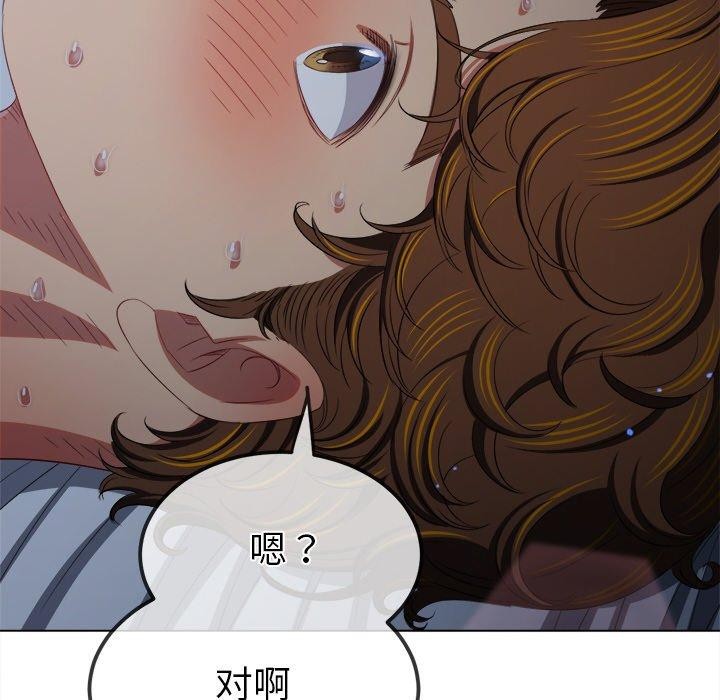 难缠小恶女第251話