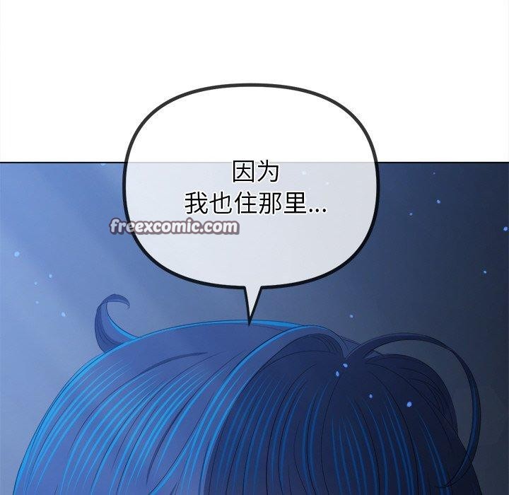 难缠小恶女第251話