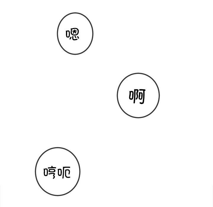 难缠小恶女第251話