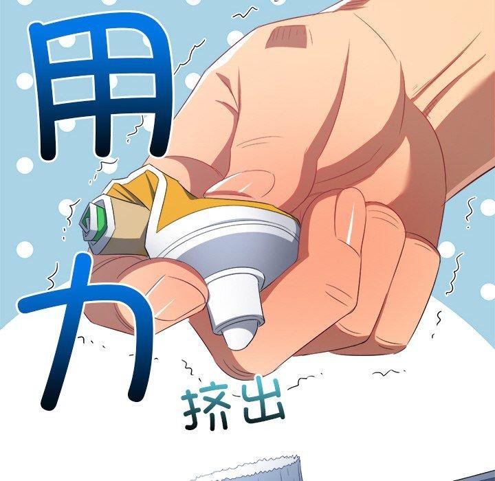 难缠小恶女第251話