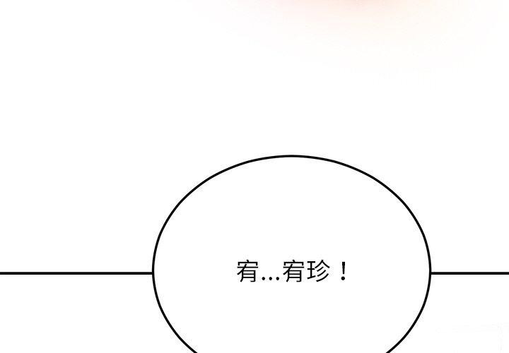 婚姻束缚第30話