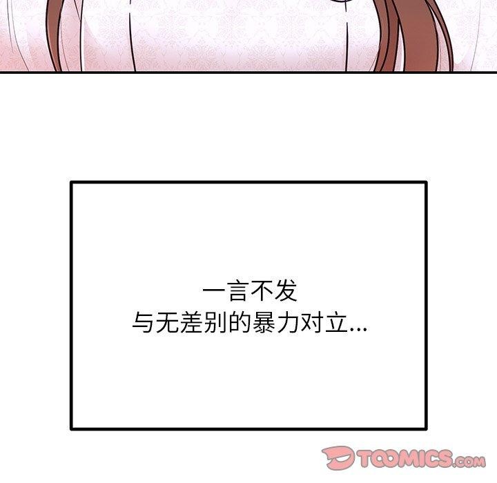 婚姻束缚第30話