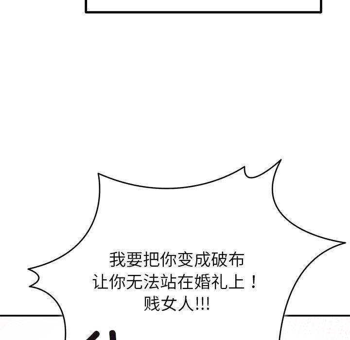 婚姻束缚第30話