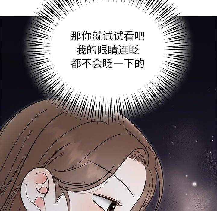 婚姻束缚第30話