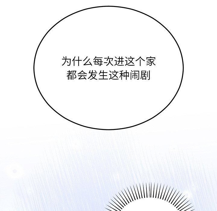 婚姻束缚第30話