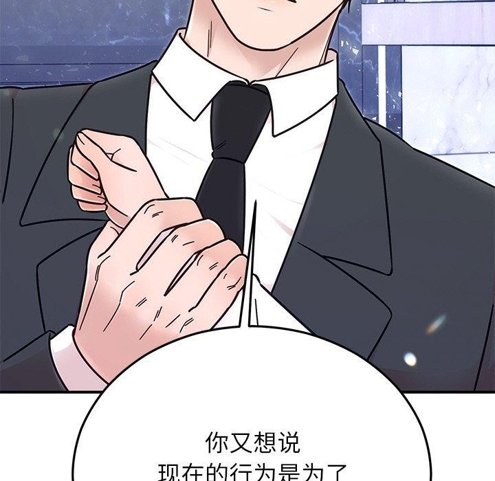 婚姻束缚第30話