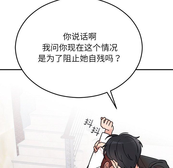 婚姻束缚第30話