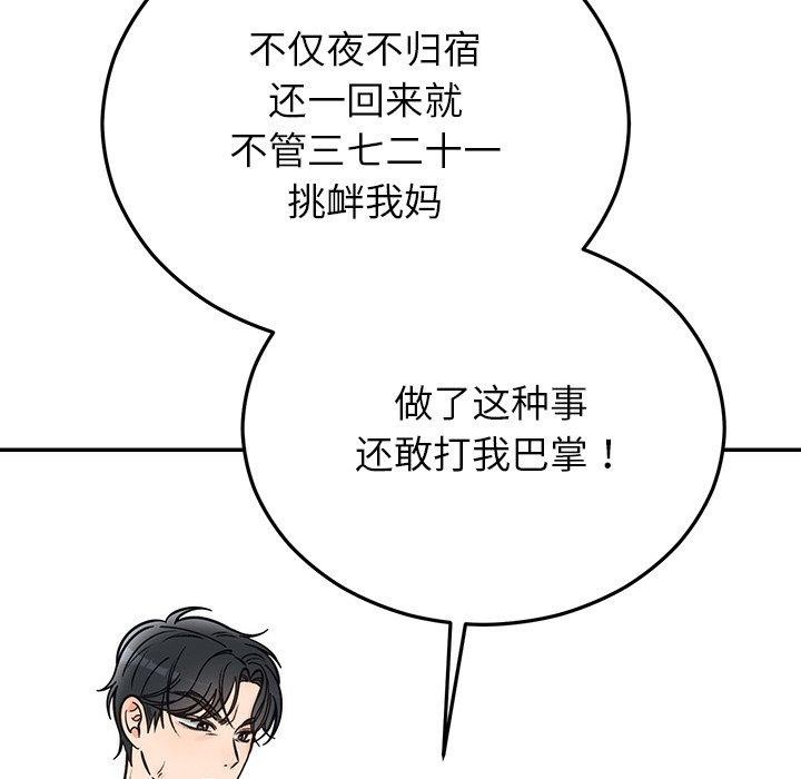 婚姻束缚第30話