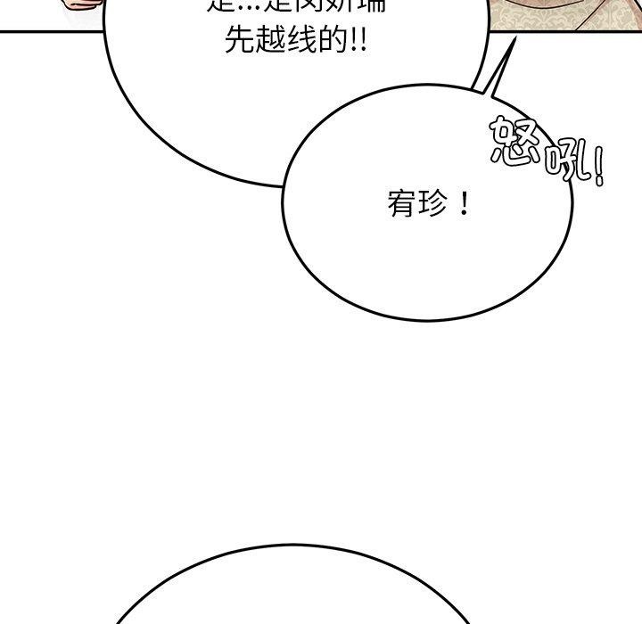 婚姻束缚第30話