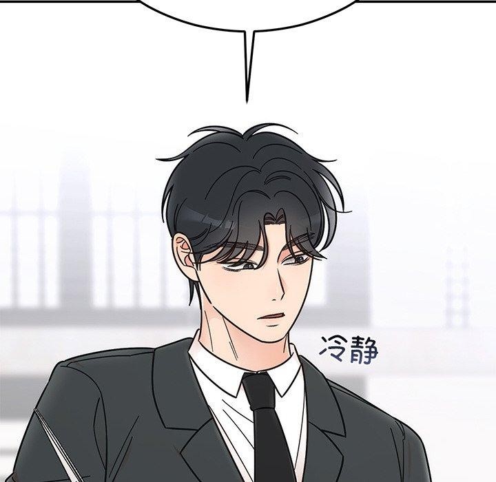 婚姻束缚第30話