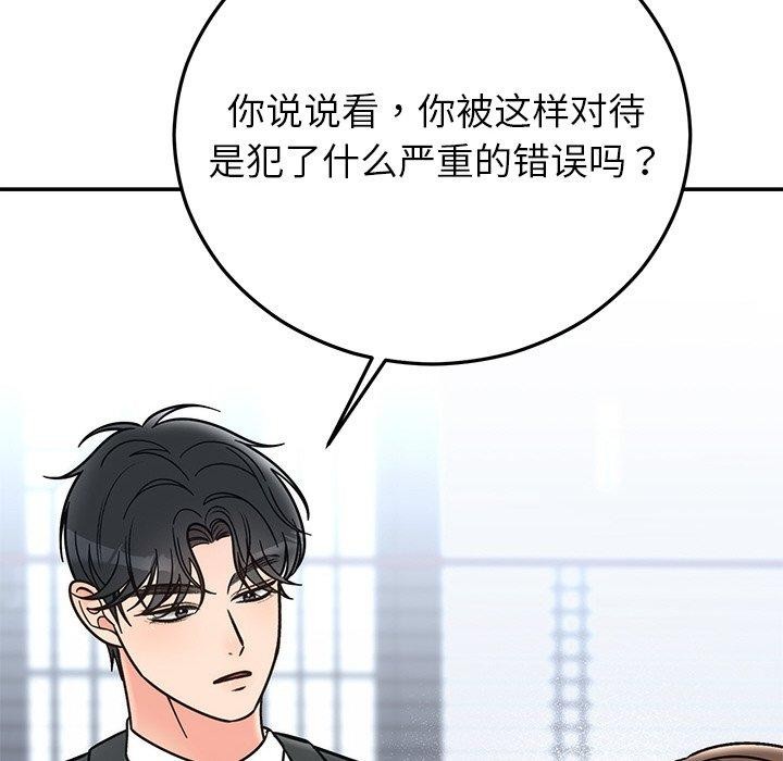 婚姻束缚第30話