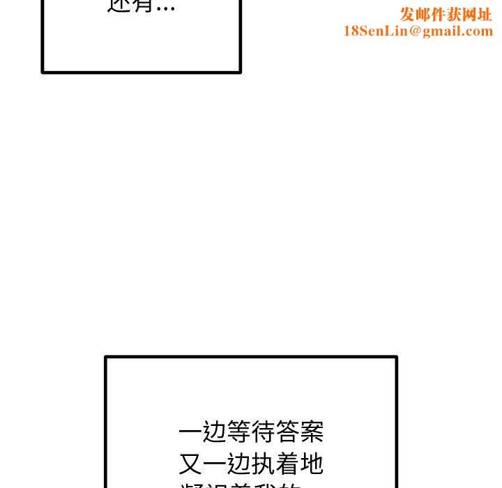 婚姻束缚第30話