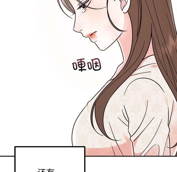 婚姻束缚第30話